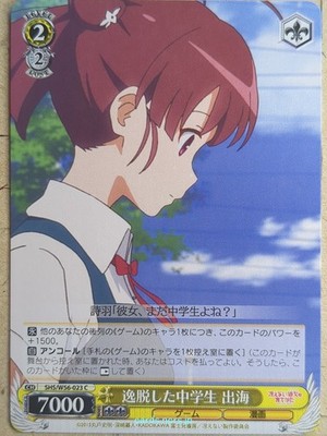 Weiss Schwarz How to raise a Boring Girlfriend SHS/W56-023C C Izumi NM