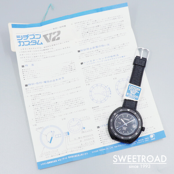 Citizen Custom V2 Ref.4-720636TA Vintage New Old Stock SS