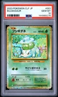 2023 POKEMON JAPANESE CLASSIC VENUSAUR & LUGIA EX DECK #001 BULBASAUR PSA 10