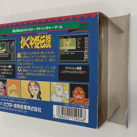 Victor Kaguya Hime Densetsu VFR-K1-06 NES Famicom Adventure Game Japan 1988