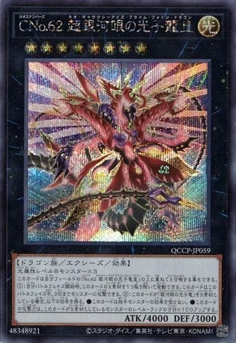Number C62: Neo Galaxy-Eyes Prime Photon Dragon Secret Rare QCCP-JP059