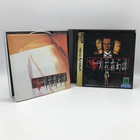 Gekka Mugentan Torico (Sega Saturn,1995) from japan good Used