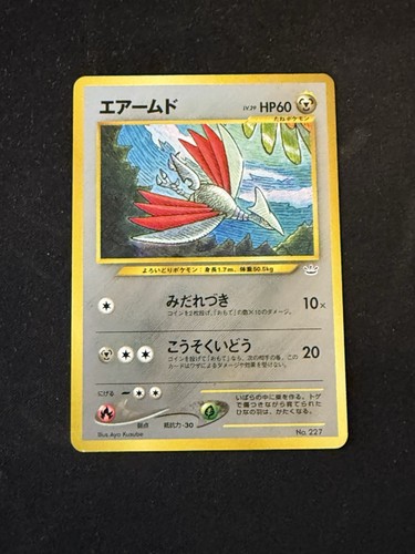 [NM-] Skarmory No 227 Japanese Neo Premium File 3 Pokemon