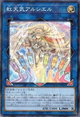 The Weather Painter Rainbow SUB1-JP043 Normal Parallel Yugioh Japanese NM