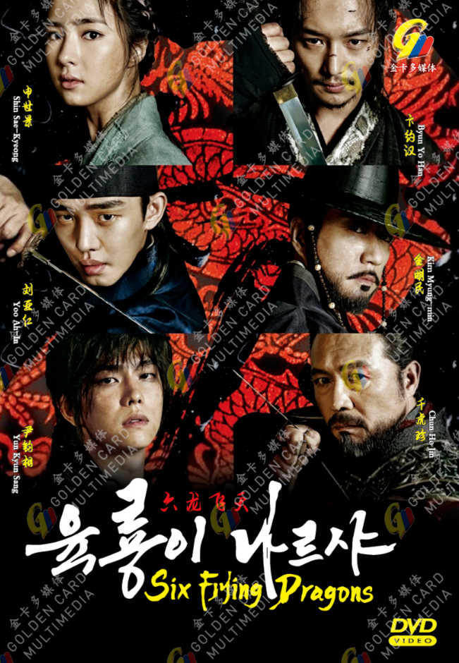 Korean Drama DVD Six Flying Dragons Episode 1-50 END Complete