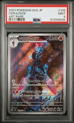 2024 POKEMON JPN SV8-SUPER ELECTRIC BREAKER ART RARE #109 2024 POKEMON JPN SV8-SUPER ELECTRIC BREAKER ART RARE #109