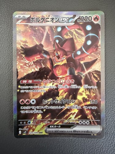 2025 Pokemon Battle Partners JP Volcanion ex Special Art Rare 124/100 NM