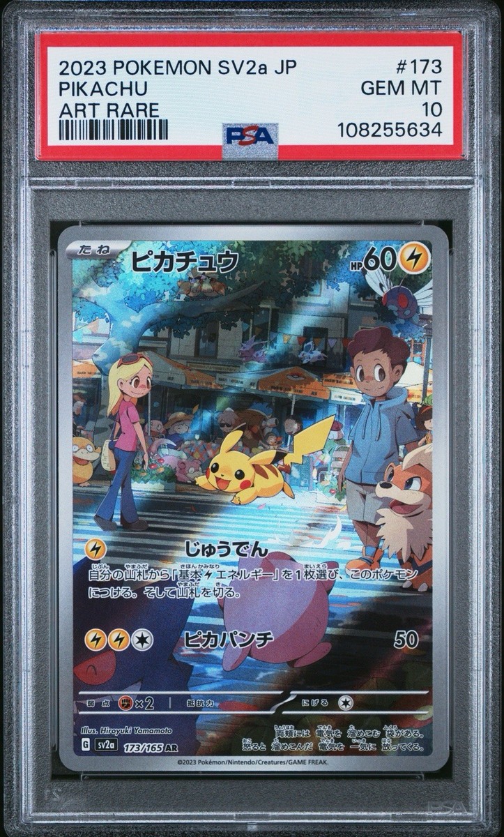 ピカチュウ AR 173/165 PSA10 PIKACHU 151 Pikachu AR 173/165 sv2a - Pokemon 151 HOLO MINT Art/JAPANESE