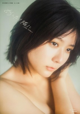 Maria Shimizu 1st Photo Book ''Ashita mo Tonari ni'' Japanese Actress Former AKB48