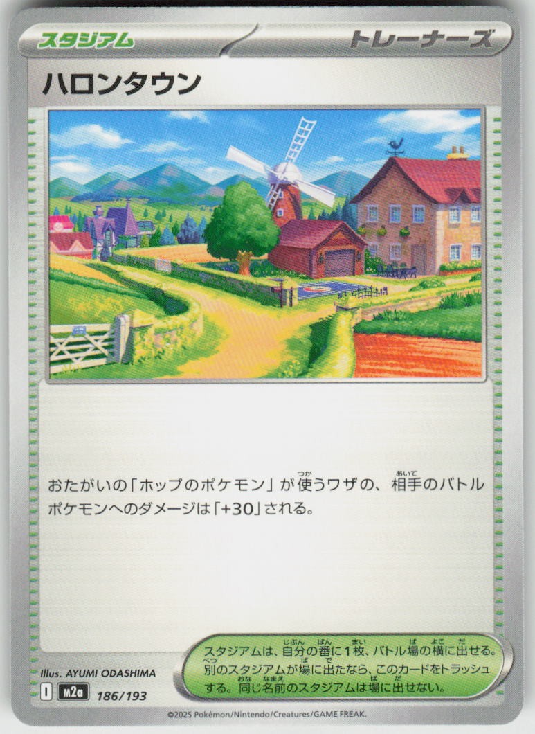 Postwick 186/193 MEGA Dream ex Pokemon Japanese Near Mint
