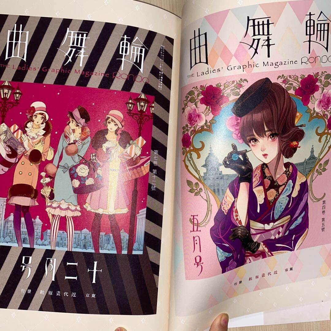 Magazine RONDO by Hiromi Matsuo Illustrated Comic Japanese