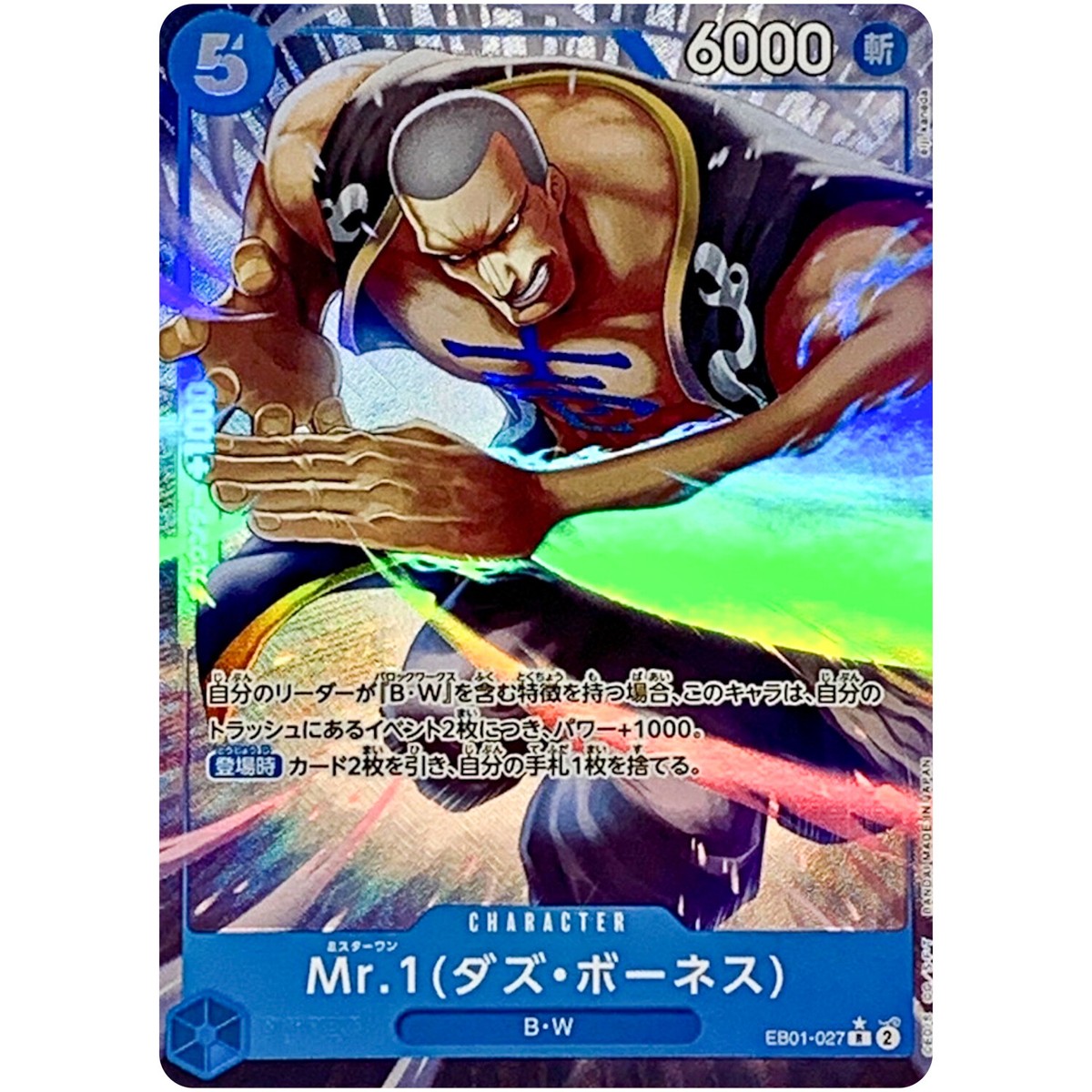 Mr.1 (Daz.Bonez) (Parallel) EB01-027 R Memorial Collection - ONE