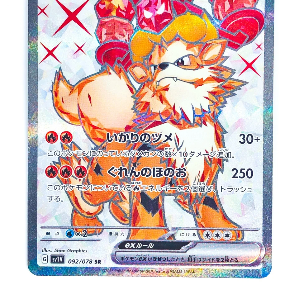 Arcanine ex SR 092/078 SV1V Violet ex - Pokemon Card Japanese - Image 4 of 4
