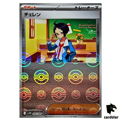 Cheren [U] 084/086 SV11W [Poke Ball Reverse Holo] White Flare
