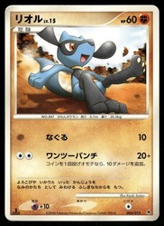 Riolu 005/013 Entry Pack DPt Dialga Deck Japanese Non Holo
