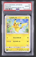 Pikachu 018/051 Sml: Sun & Moon Family Pokemon Card Game for sale