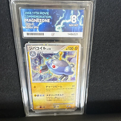 Holo Swirl Pop1 Pokémon TCG Magnezone 004 11th Movie JP Holo .2008. Ace 8