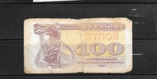 UKRAINE #87a 1991  100 KARBOVANTSIV GOOD USED BANKNOTE PAPER MONEY CURRENCY