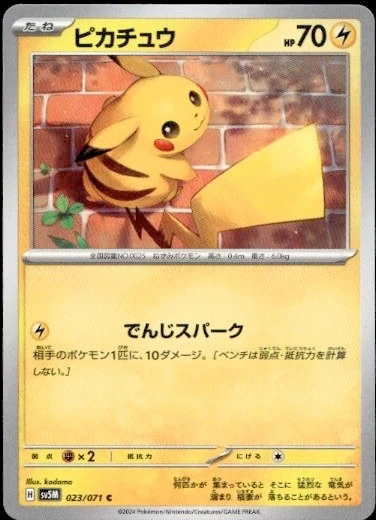 Las mejores ofertas en Pikachu 023/071 Sv5m: Cyber Judge | eBay