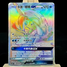 Pokemon TCG S-Chinese Card CSM2.1C-049 Sun&Moon Tapu Fini-GX HR Rainbow Rare