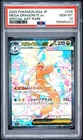2025 POKEMON JAPANESE M2A-MEGA DREAM EX #246 MEGA DRAGONITE EX PSA 10