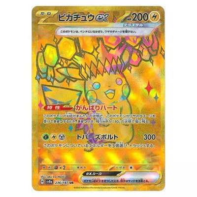 IN STOCK Pikachu [UR] 236/187 SV8a Terastal Festival Pokemon