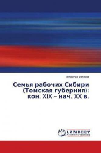Thumbnail - Sem'q Rabochih Sibiri (tomskaq Guberniq): Kon. Xix - Nach. Xx W. 3364