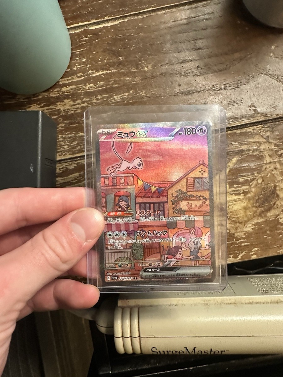 Mew ex 205/165 Sv2a: Pokemon Card 151 Holo (Japanese) | eBay