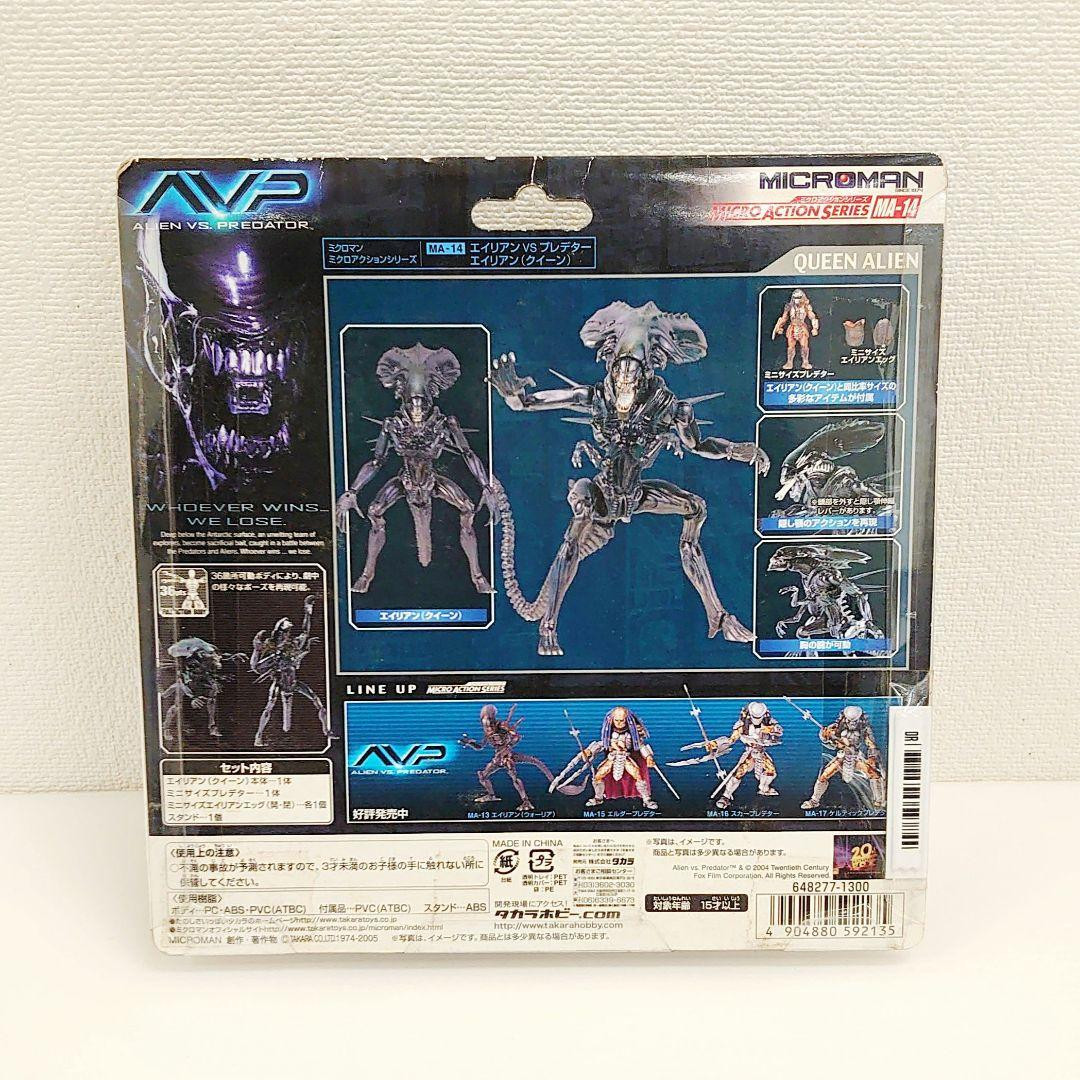 プレデター&エイリアン5体セット　TAKARA MICROMAN Microman AVP Alien VS Predator Action Figure 5p set TAKARA
