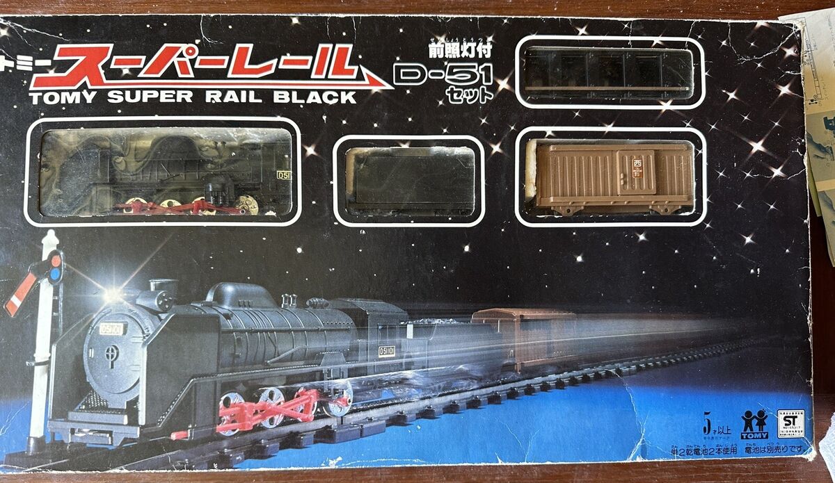 Vintage Japanese Tomy Super Rail D-51 Train Set | eBay Vintage Japanese Tomy Super Rail D-51 Train Set | eBay