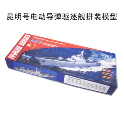 VM Chinese ''KUN MING 172'' DESTROYER Electric MISSILE DESTROYER Ship Model Kit