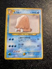 Piloswine Gold, Silver, to a New World... Regular (Japanese Neo Genesis) NM