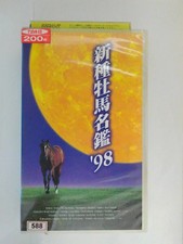 2593 VHS Stall Year 1998