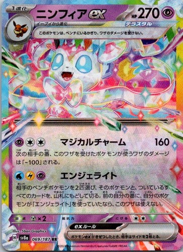 Sylveon ex 069/187 Holo Pokemon Terastal Festival ex 2024 NM Japanese