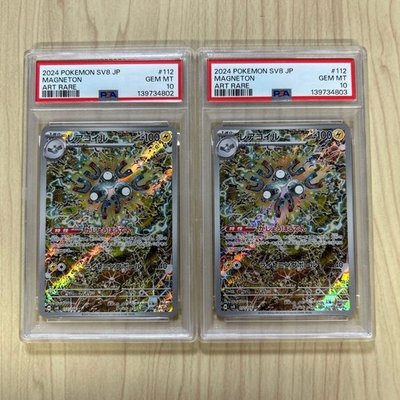 #ad #ad 10 Serial Number Coil Ar Sv8 112 106 Pokemon Card No.MC2211 $278.20