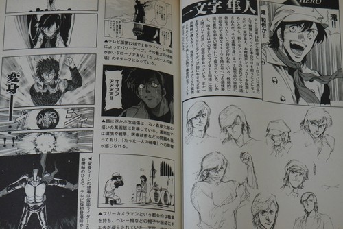 JAPAN Kenichi Muraeda: Kamen Rider Spirits Official Fan Book - Picture 7 of 12