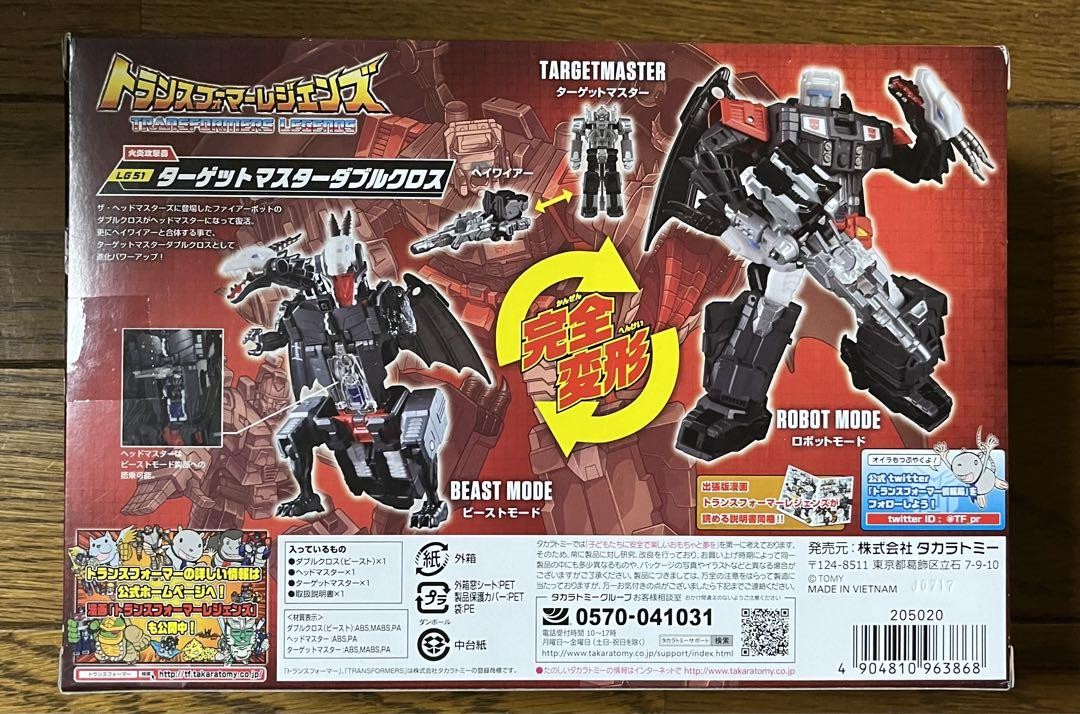 Transformers Legends LG51 Targetmaster Doublecross Figure Takara