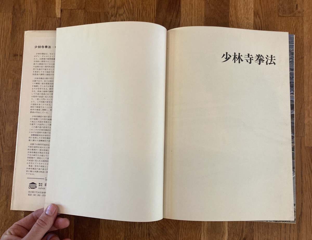 Shorinji Kempo Philosophy & Techniques Doshin So 4th Ed. 1972