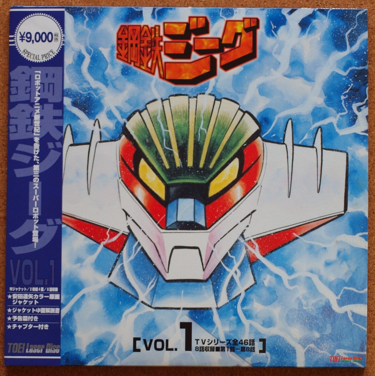 LASER DISC. 鋼鉄ジーグ LASER DISC. 鋼鉄ジーグ - メルカリ