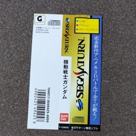 [SS] Mobile Suit Gundam (with obi) Sega Saturn software Bandai