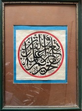 Ottoman Islamic Handwritten Calligraphy Panel On Paper Inscribed Quran , Signed
