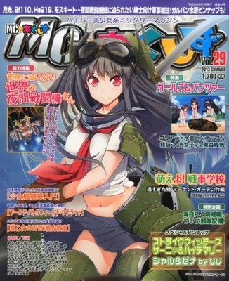 USED MC   Axis August 2013 issue
