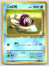 Poliwag Prices | Poliwag List
