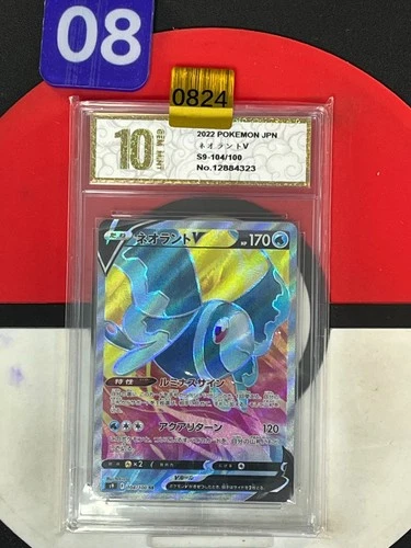 Grade10Lumineon V - SR - s9 - 104/100 (NM) Japanese Pokemon Card