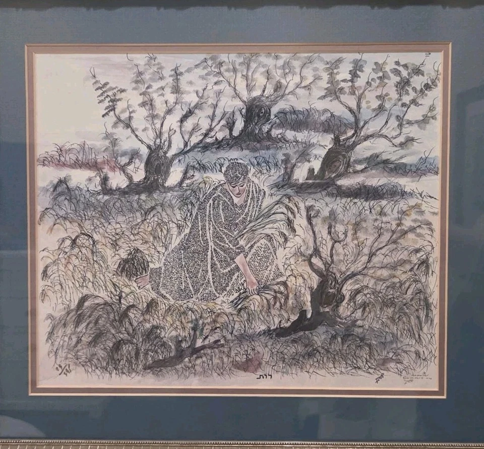 LEON AZOULAY Personalized Lithograph RUTH Hebrew Signed & Numbered Calligraphy  - Image 3 of 4