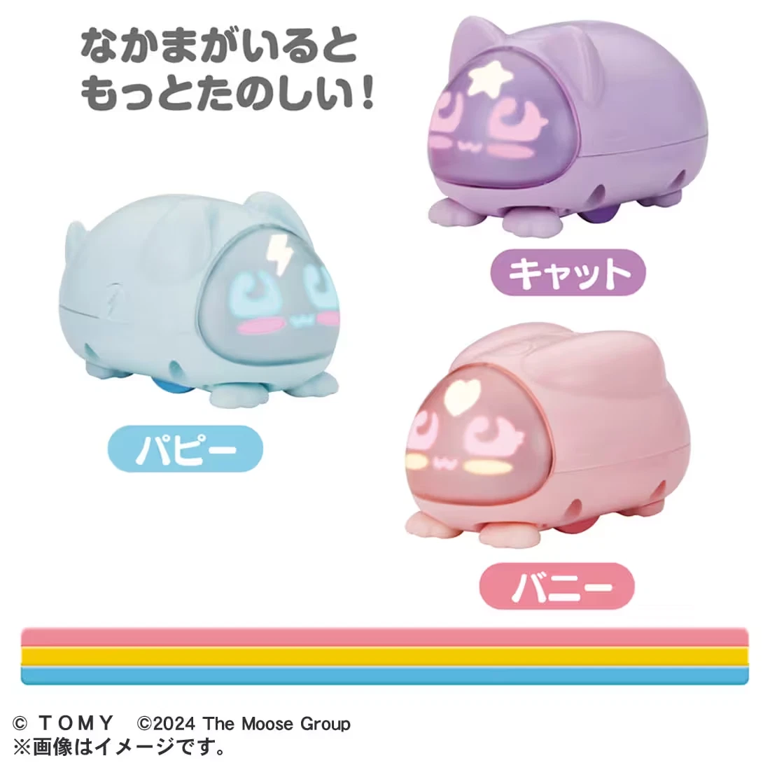 Tomy Micro Pets I Berry Fizz - Édition Spéciale Rare - NEUF En Boîte