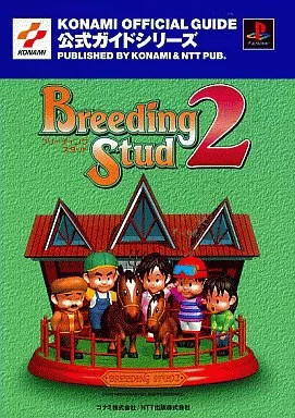 Strategy Guide Simulation Game 2 Breeding Stud Official Guide | eBay
