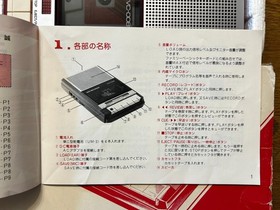 Nintendo Family Basic Data Recorder HVC-008 FAMICOM