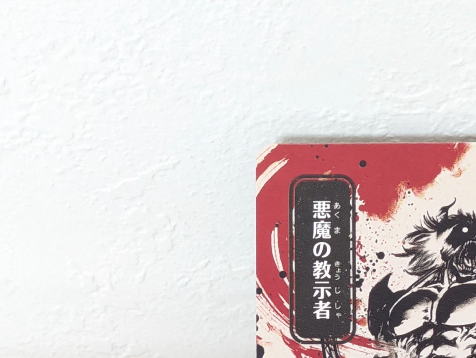 MTG Demonic Tutor JP Alternate Art Strixhaven Mystical Archives FOIL ETCHED Mint - Image 4 of 4