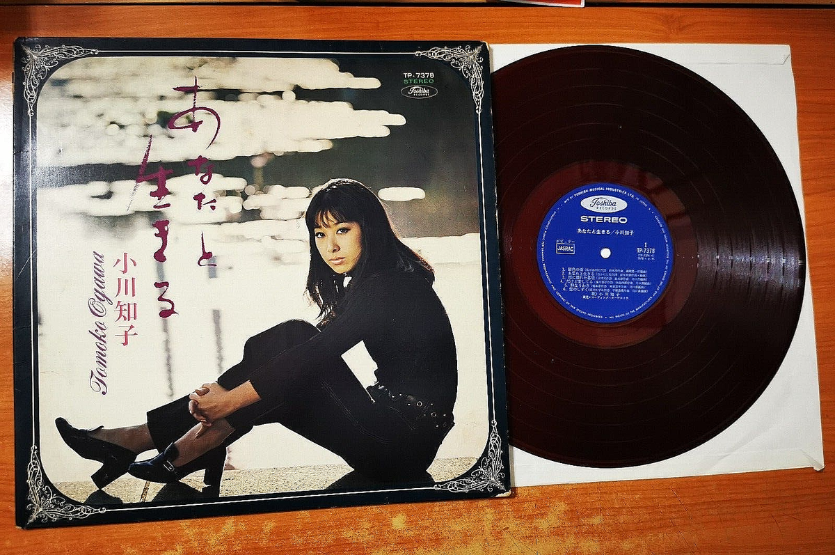 TOMOKO OGAWA Anata to ikiru JAPAN LP RED VINYL GATEFOLD COVER 1969